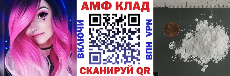 Амфетамин VHQ  Купить где  Вязники 