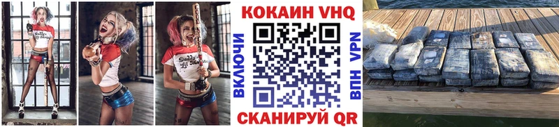 КОКАИН VHQ  Купить где  Вязники 