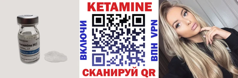 Купить закладки  Вязники  КЕТАМИН VHQ 